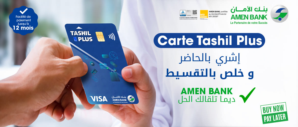 Carte Tashil Plus d'AMEN BANK : la 1ère carte à débit fractionné en Tunisie